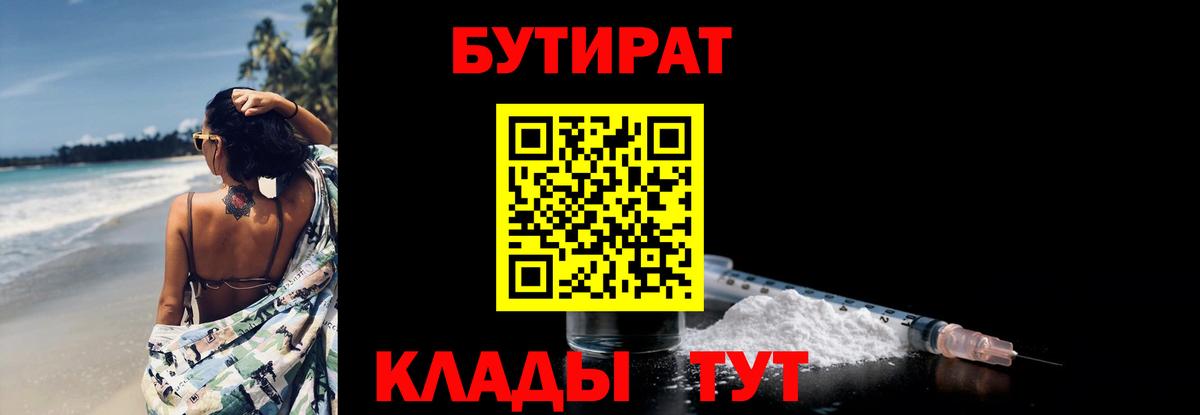 БУТИРАТ  БУТИРАТ оксана  Вход с VPN  Корсаков 