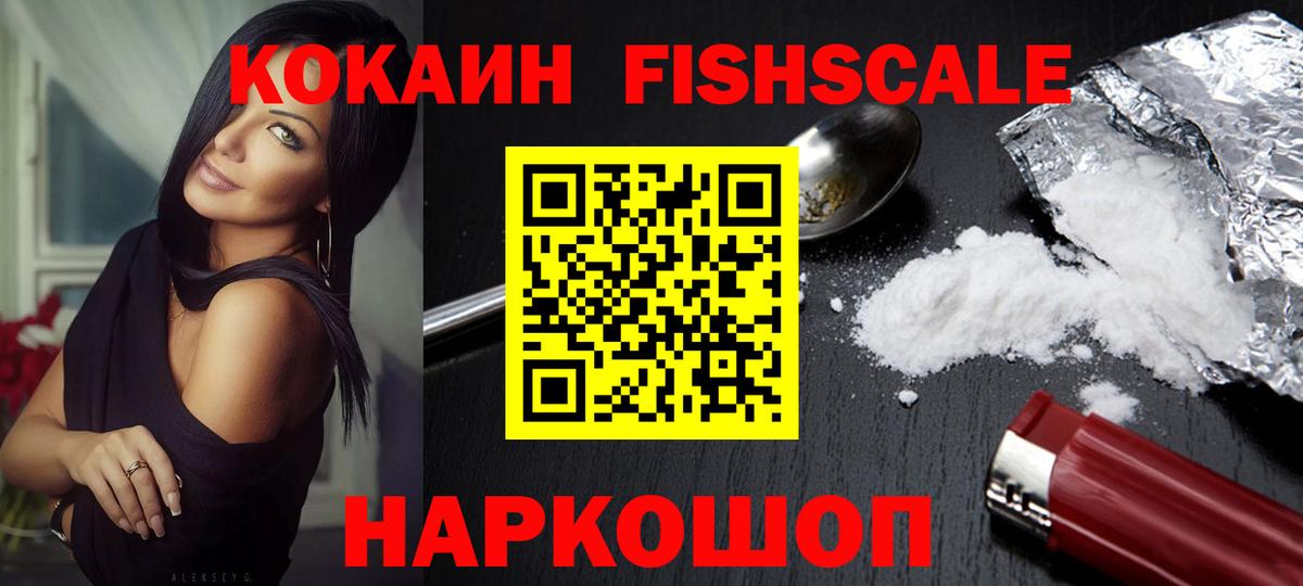 Кокаин Боливия  Cocaine  Корсаков  Вход с VPN 
