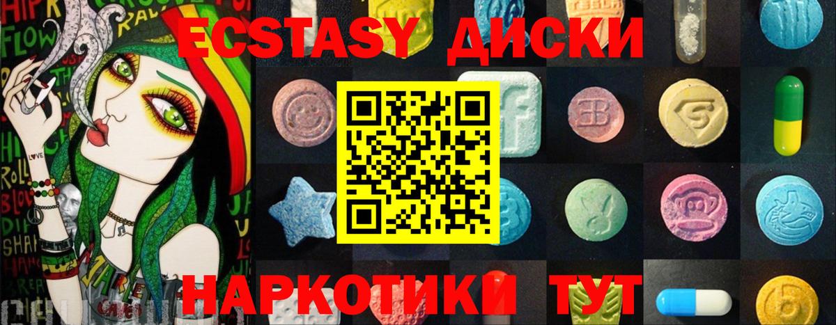 Ecstasy Дубай  Вход с VPN  Корсаков 