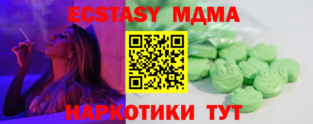 Ecstasy mix Корсаков
