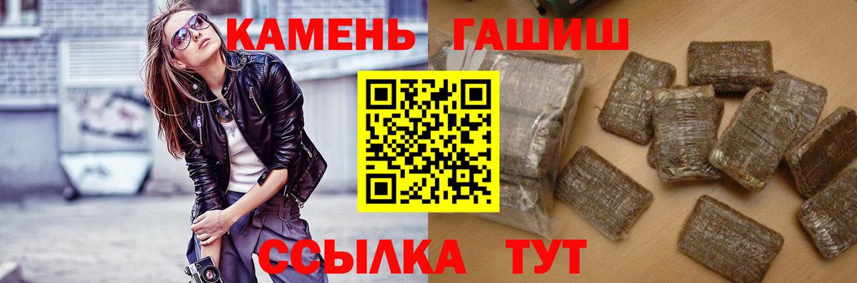 ГАШИШ  Вход с VPN  Корсаков  Гашиш гарик  Гашиш гашик 