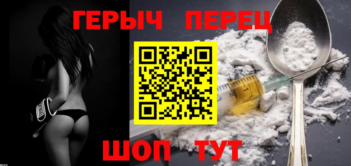 Корсаков  ГЕРОИН белый  Вход с VPN 
