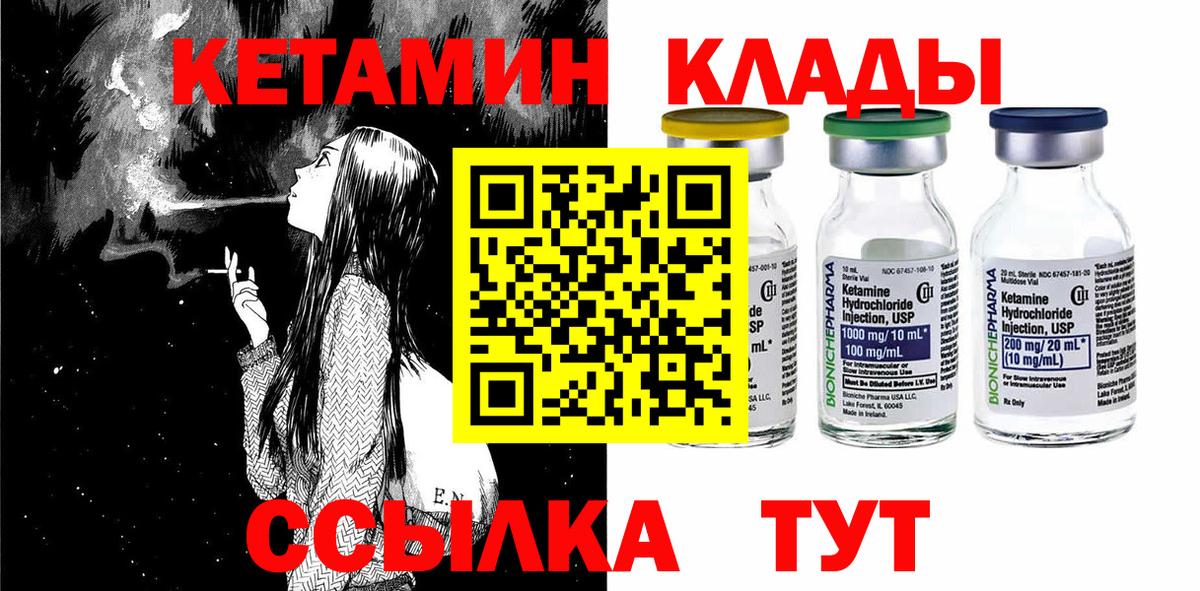 Кетамин ketamine Корсаков