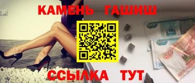 гашишное масло Краснокаменск