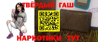 гашишное масло Краснокаменск