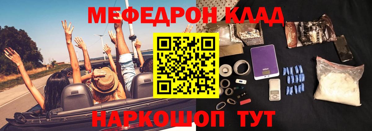 Мефедрон мяу мяу  Вход с VPN  МЯУ-МЯУ мяу мяу  Мефедрон  МЯУ-МЯУ  Корсаков 