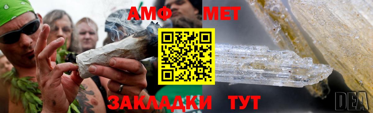 МЕТАМФЕТАМИН пудра Корсаков