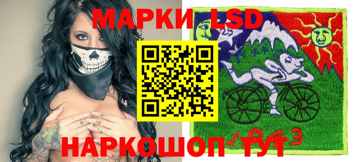 Марки 25I-NBOMe  Наркотические марки 1,5мг  Вход с VPN  Корсаков 
