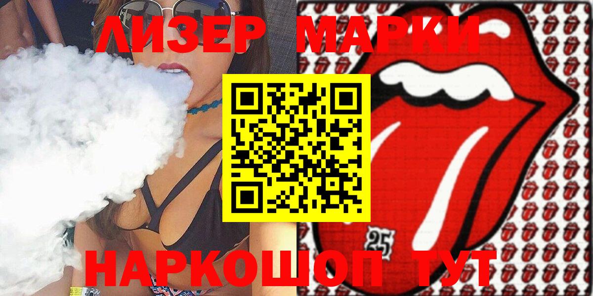 Наркотические марки 1500мкг Корсаков